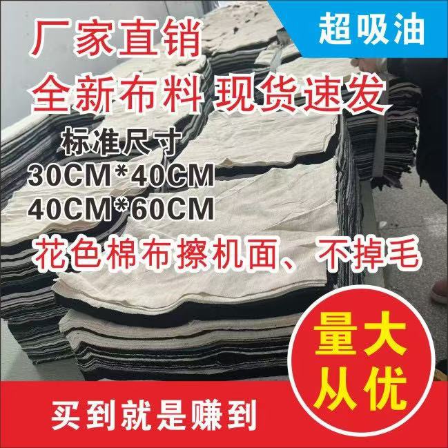 Разноцветная тряпка для машинной уборки, хлопковая, впитывающая масло и не линяющая, стандартного размера