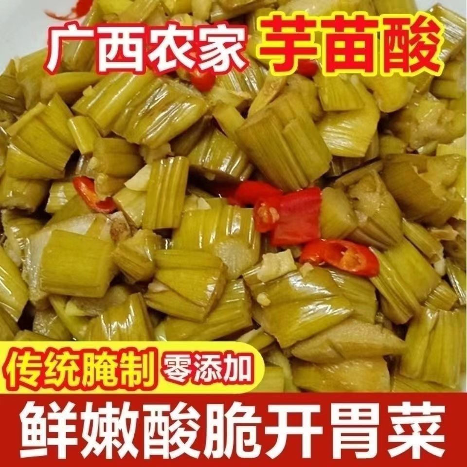 Spicy and Sour Taro Shoots from Guangxi, Sour Taro Shoots, Taro Stems, Taro Lotus, Pickled Vegetables, and Sour Bamboo Shoots Are Refreshing and Delicious