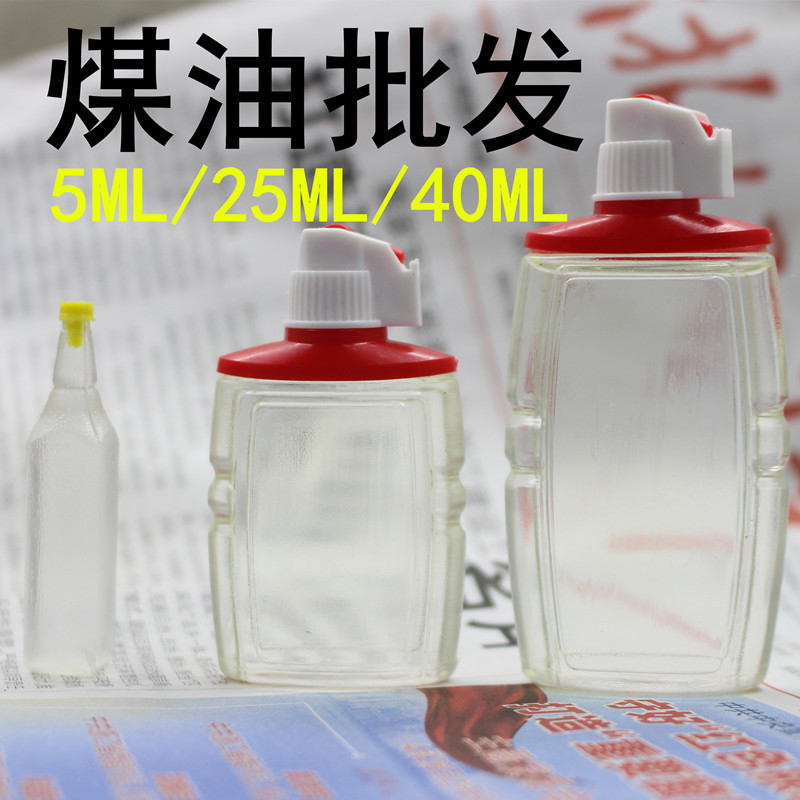 5/25/40/ml kerosene kerosene machine consumables fuel lighter accessories factory wholesale small kerosene