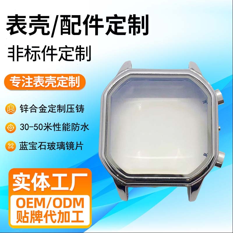 Прямые поставки заводских корпусах для часов, водонепроницаемые аксессуары для часов, квадратные серебристые корпуса для часов, дизайн ювелирных изделий DIY