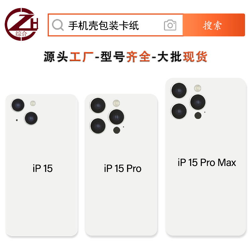 Прозрачный чехол для мобильного телефона Apple 16, упаковка из картона, защитный чехол для iPhone 56.1/6.5/6.7 дюймов, односторонняя модель, белый