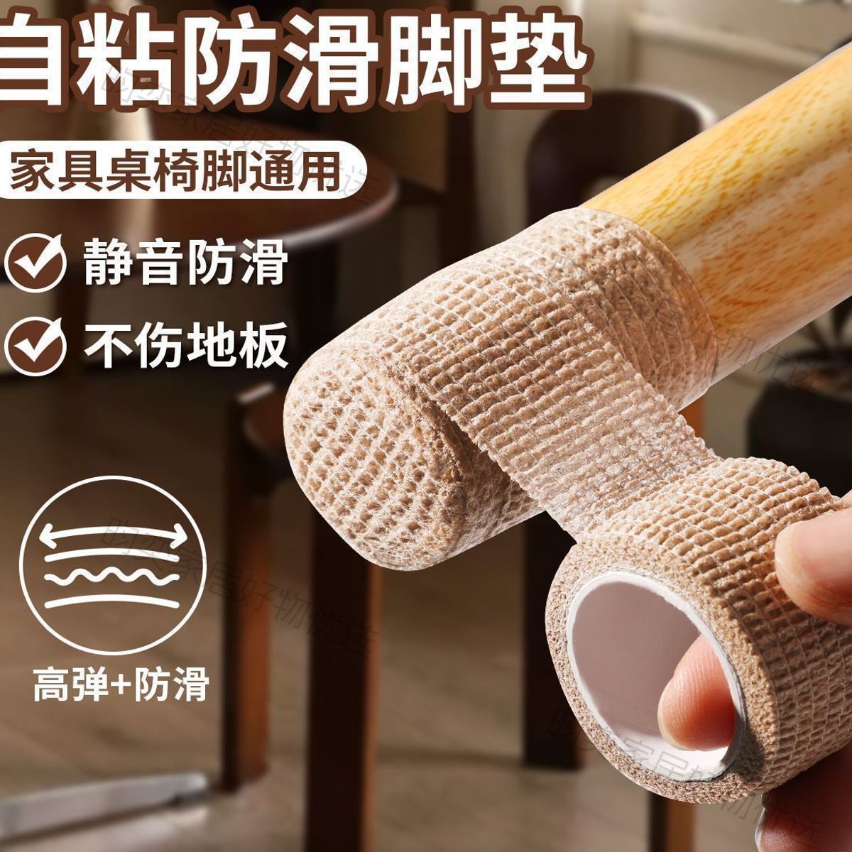 Chair Universal Protective Pad Self-Adhesive Elastic Bandage Elastic Strap Anti-Noise Furniture Table and Chair Universal Amazon