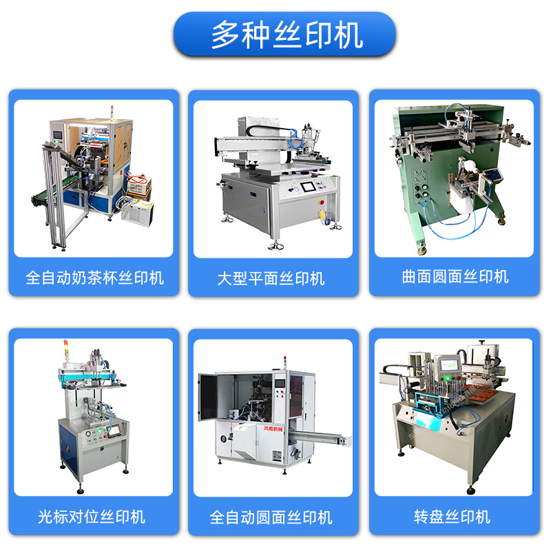 Curved surface round surface screen printing machine glass bottle cup milk tea cup screen printing machine thermos bottle feeding bottle screen printing machine