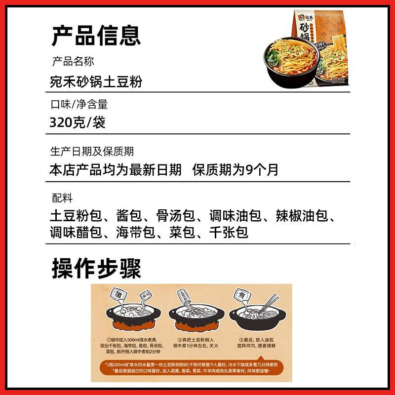 Authentic Wanhe casserole potato powder bag retail wholesale food snack pasta instant food can be cooked