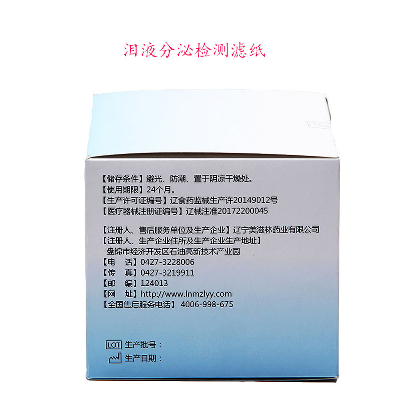 0k Li Tear Liquid Secretion Detection Filter Paper Tear Liquid Detection Filter Paper Tear Liquid Test Paper Fluorescent Sodium Ophthalmic Detection