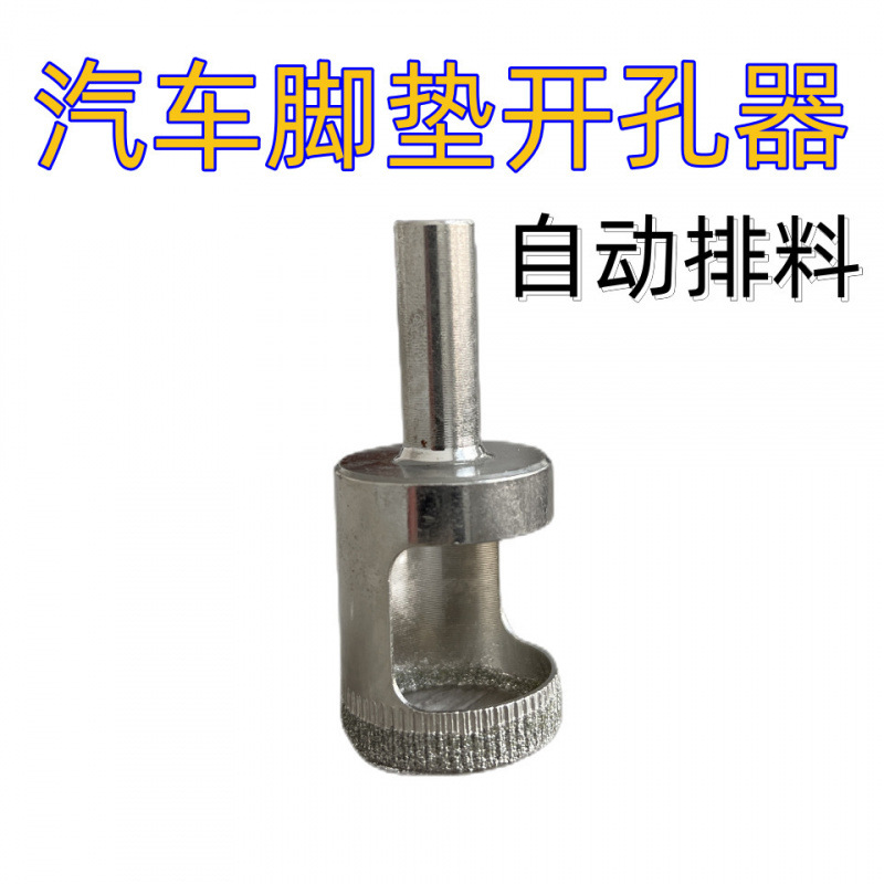 [Автоматическое удаление отходов] Коврики для автомобиля, кожаный электрический плед, перфоратор, резиновый коврик, плитка, сверло для отверстий