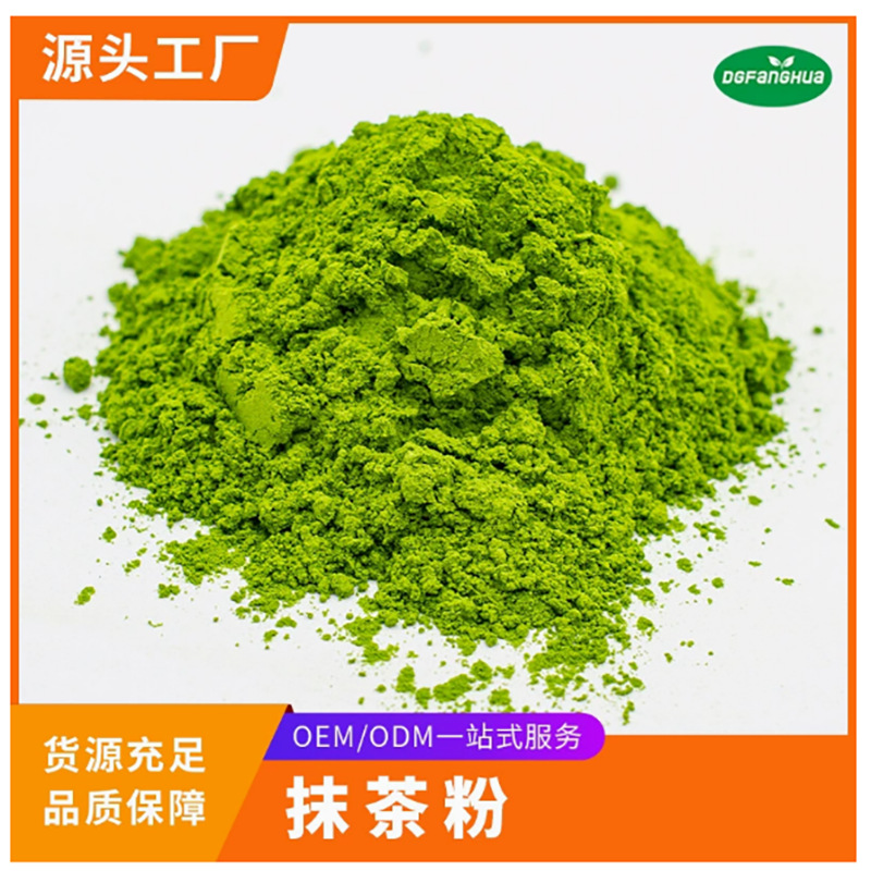 Порошок матча Национального стандарта, замороженный и сушеный, специальный порошок матча для выпечки, молочного чая, ультрамикронный порошок матча