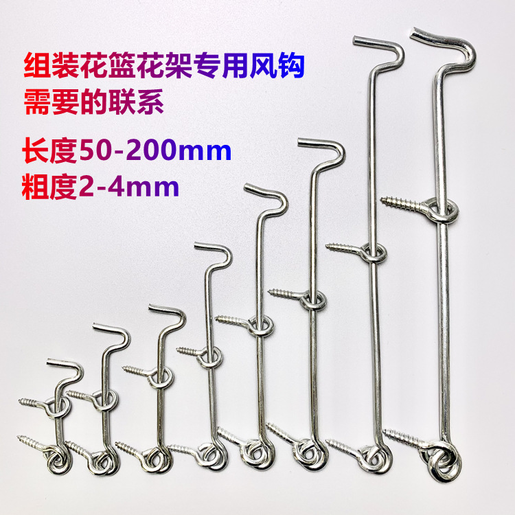 Old-Fashioned Galvanized Window Hook Flower Basket Bracket Tripod Accessories Hook Hook Door and Window Support Rod Hook Hook Windproof Hook