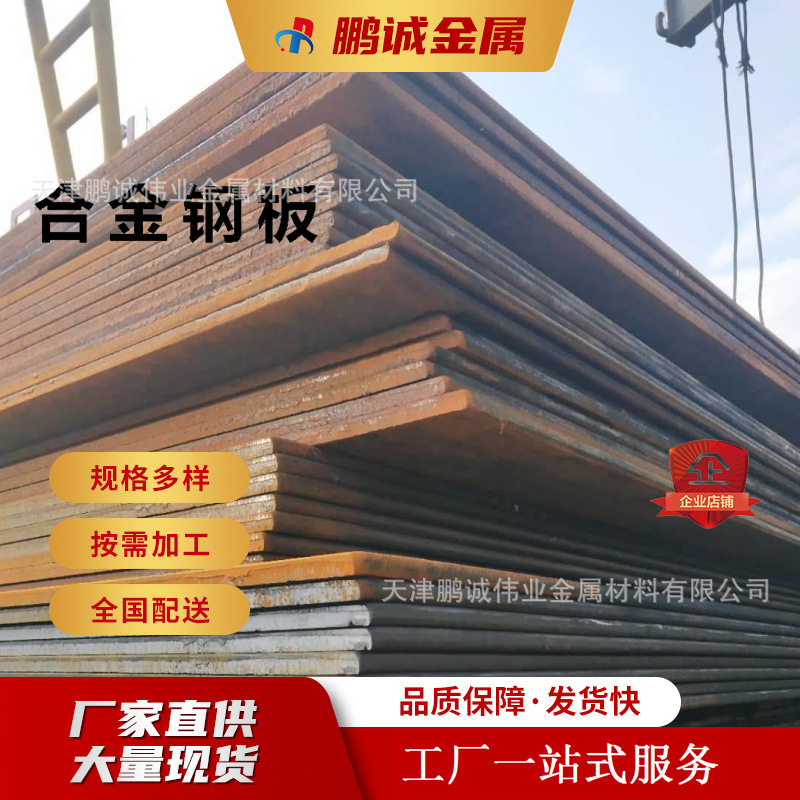 Сталь для производства корпуса горячей печи Вугуан Bb41Bf Сталь WH410Lk Низколегированная высокопрочная конструкционная сталь