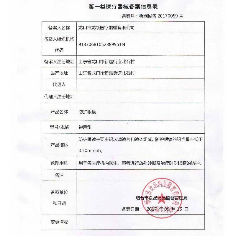 Resin Lead Glasses Half-Screen Lead Glasses a Guangzhou Anti-Ray Ct Room Dental Sealing Mirror Radiation Protection Goggles Dual-Purpose