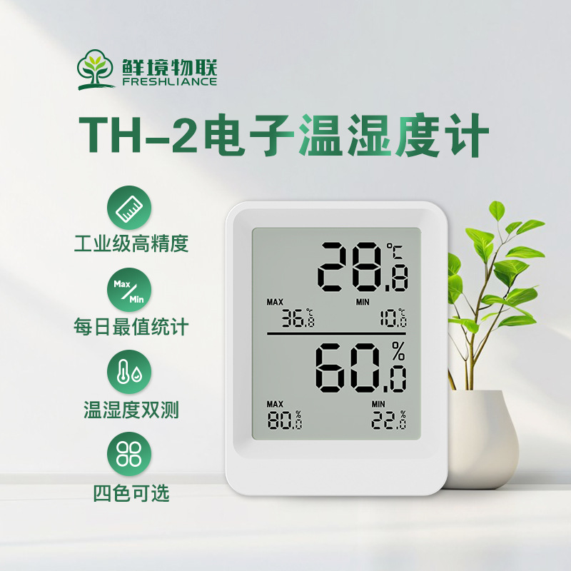 Термометр для дома, высокоточный цифровой настенный термометр, термометр для детской комнаты, холодильника, гигрометр