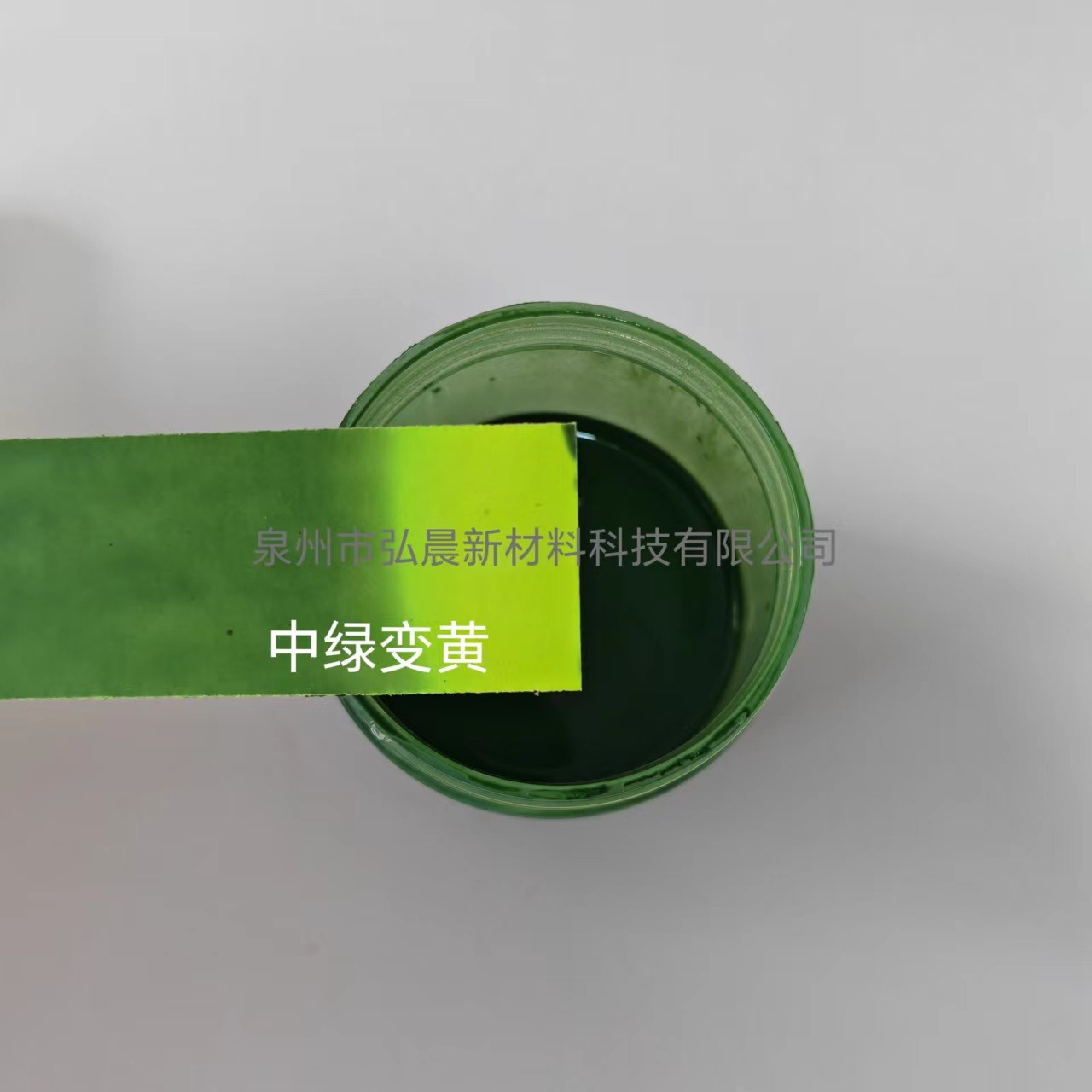 65 Degree Temperature Change Screen Printing Ink, Color Change, Hot Water Color Change, High Temperature Colorless Thermal Achromatic Ink