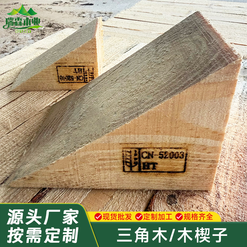 Кастомизированные треугольные деревянные клинья для фумигации, фиксированные массивные деревянные пробки для больших грузовиков, противоскользящие деревянные клинья