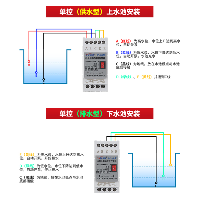 Shanghai People's Fully Automatic Control Water Tower Pumping Water Level Pump Liquid Level Relay Float Switch Upper Water Tank Drainage