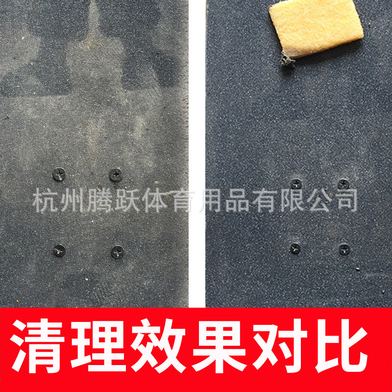 Professional Skateboard sandpaper eraser double rocker long board cleaning non-slip cloth pick racket cleaning glue tool
