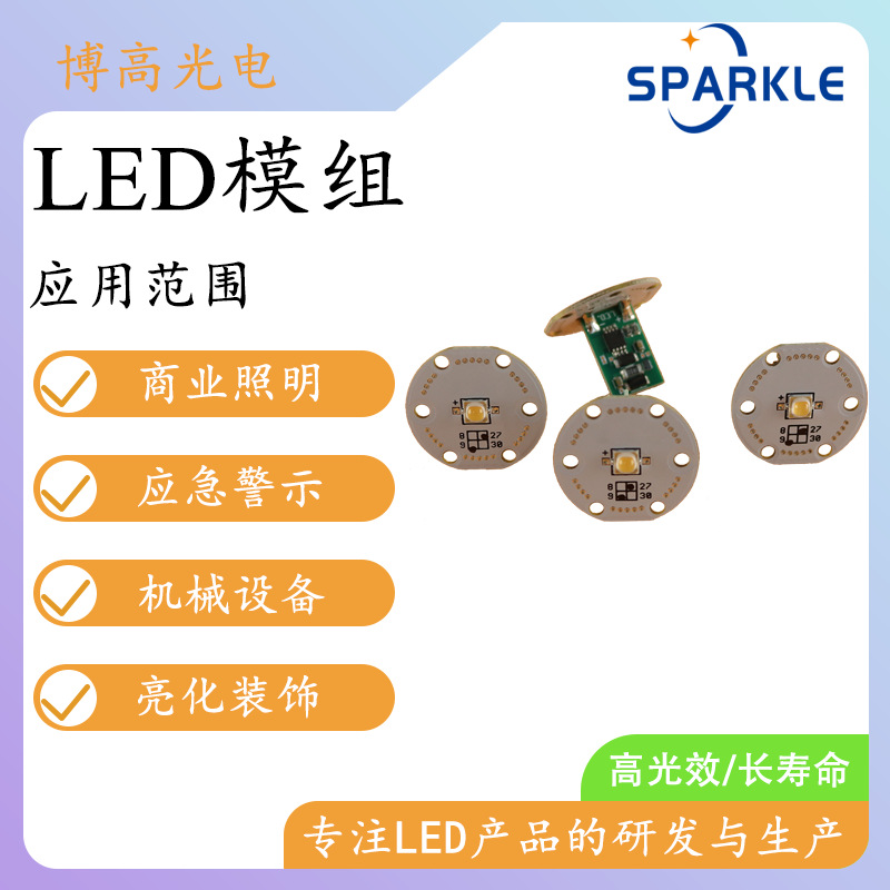 Led Constant Current Module 3535 High Display and High Brightness Foreign Major Brand Lamp Beads Dc-Dc Solution Customized Low Voltage Light Source Board