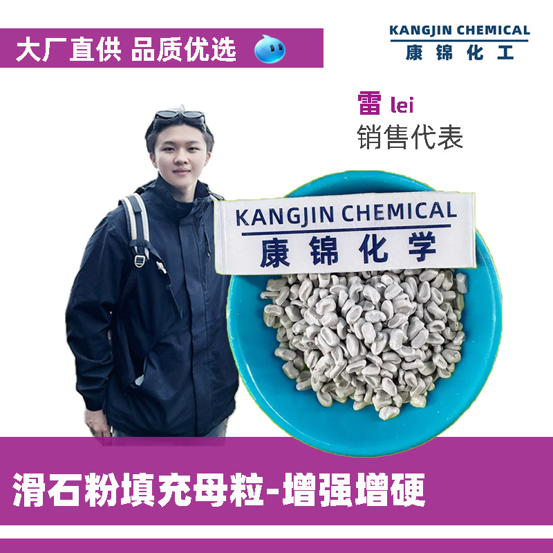 Factory Direct talcum powder Masterbatch talcum powder filling Masterbatch superfine pp reinforced steel talcum powder filling material