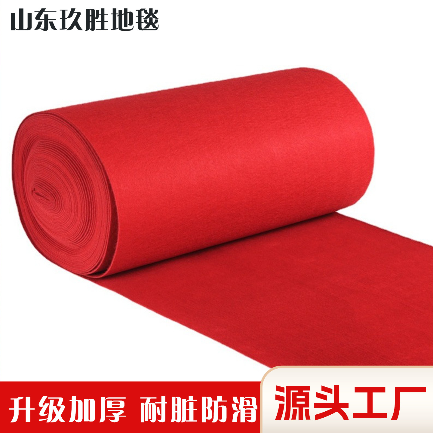 Одноразовый свадебный красный ковер для открытия магазина, большая площадь, утолщенный, коммерческий ковер