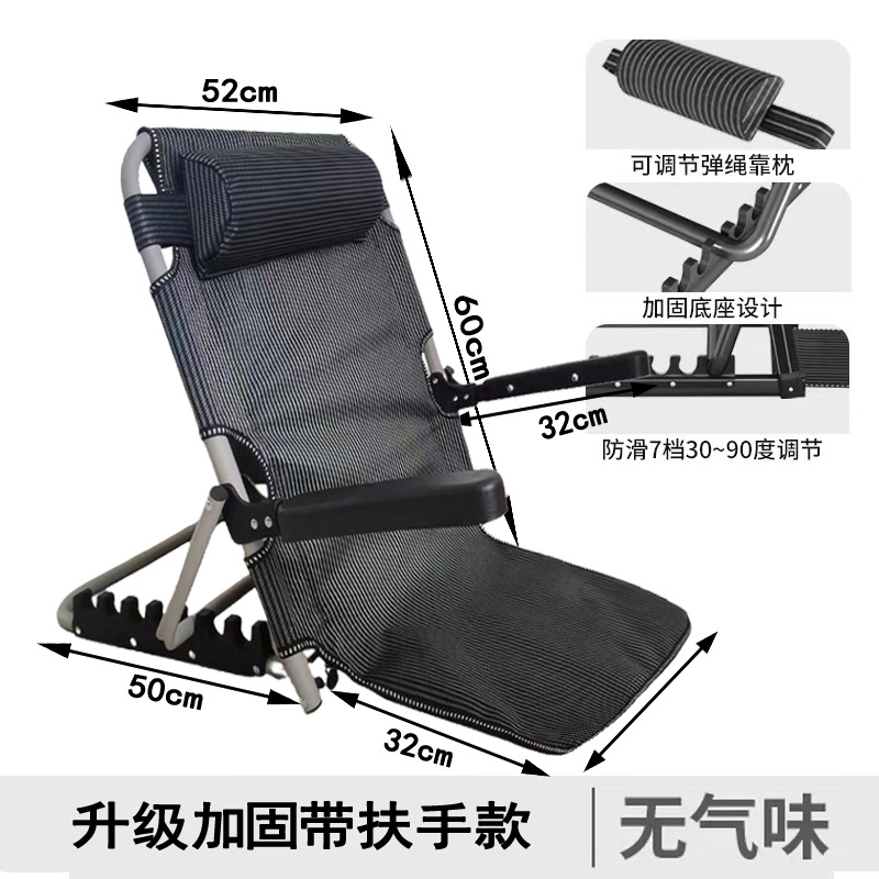 Elderly bed backrest chair folding lazy sofa chair bed artifact backrest bracket back cushion seat
