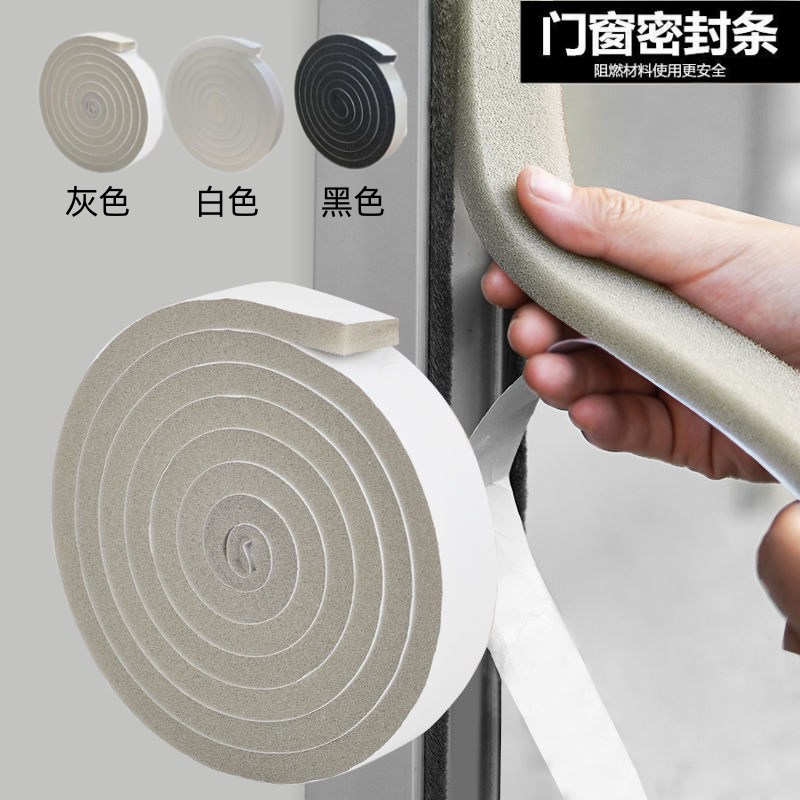 Window Seals, Door and Window Seams, Soundproof and Dustproof Strips, Windproof and Windproof Self-Adhesive Gap Sliding Window Sponge Strips