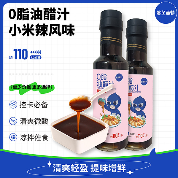 Оптовая продажа 0% жира, соус для овощного салата, острый соус