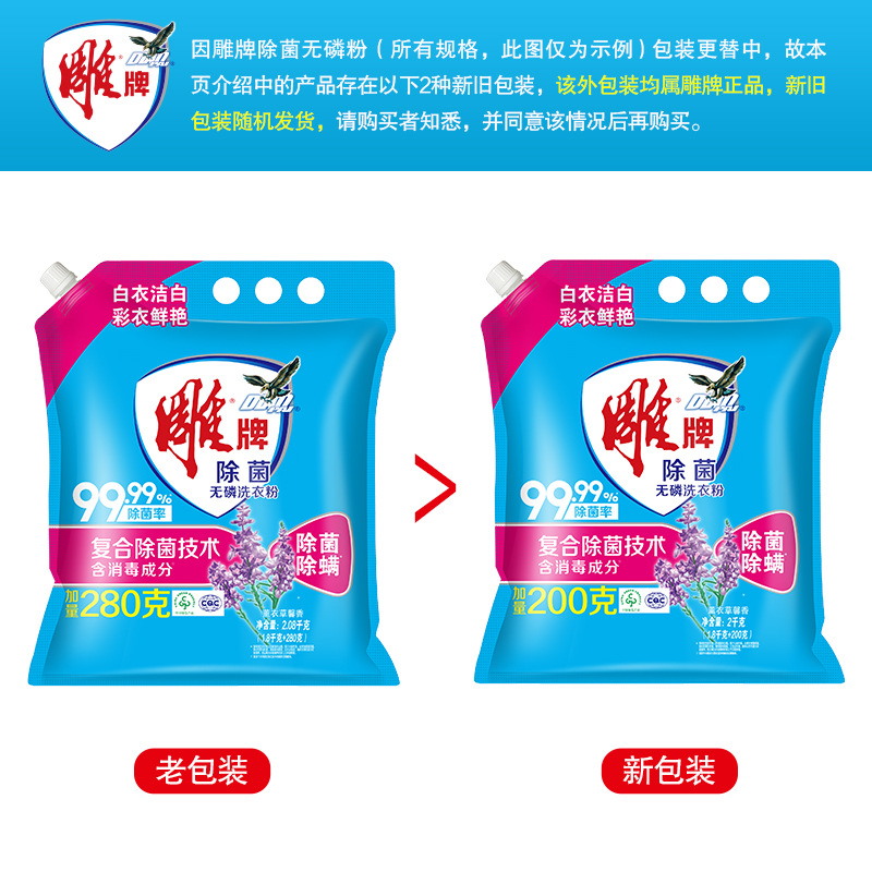 Diaopai Phosphorus-Free Laundry Powder 2kg Large Bag Stain Removal Soak Wash Antibacterial Long-Lasting Fragrance Whole Box Bulk Value Pack Genuine Product