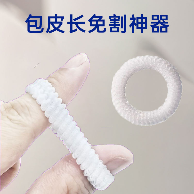 Men's Private Parts Special Sanitary Circle, Boys' Sanitary Napkin, Health Care, Men's Private Delivery Wholesale