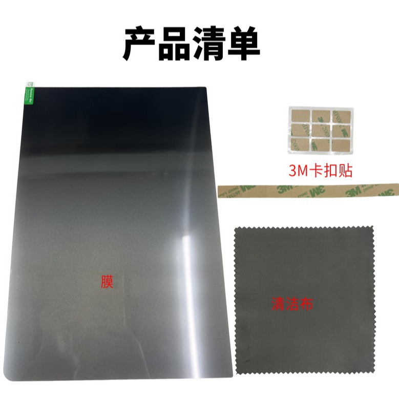 Laptop Anti-Peeping Film Anti-Peeping 14/ 15.6inch Desktop Monitor Protective Film Screen Anti-Reflective Film