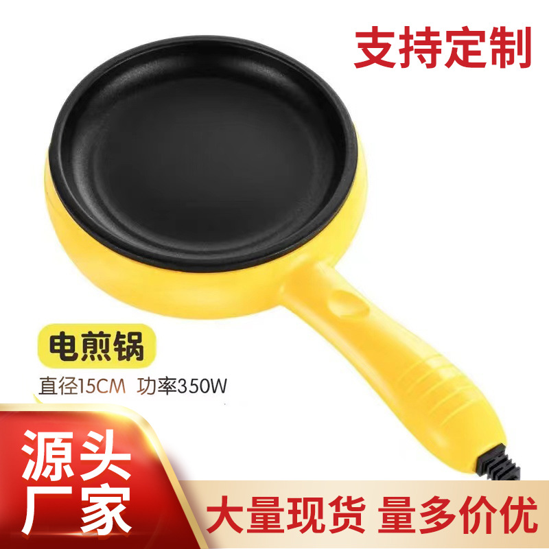 Мини-электрическая сковорода для омлета, многофункциональная