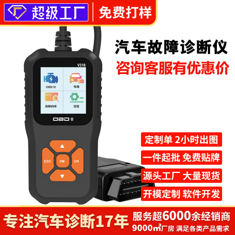 Прибор для диагностики автомобиля детектор двигателя сканер чтения кодов Beyond Technology тест батареи OBD2