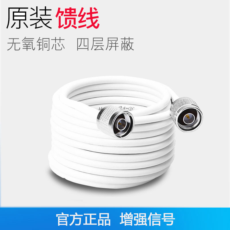Hailingtong mobile phone signal amplifier feeder F interface stable transmission anti-interference cable enhanced signal