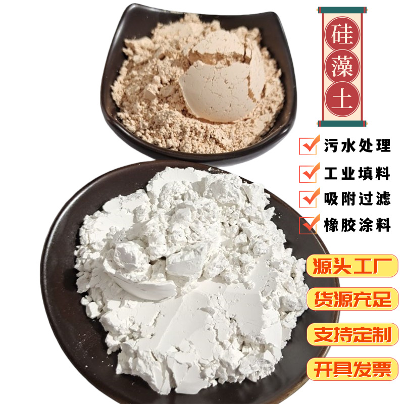 Диатомит в наличии, фильтрующий адсорбент, покрытие из диатомовой грязи, наполнитель для мебели, порошок диатомита