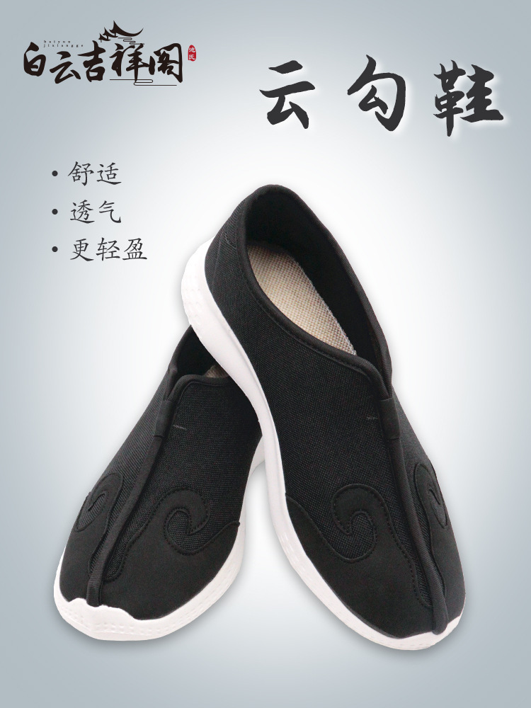 Wudang Mountain Taoist Cloud Hook Shoes Taoist Shoes Tai Chi Shoes Cloud Travel Shoes Taoist Shoes Unisex