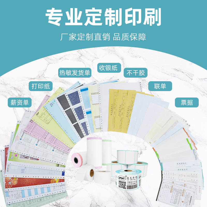 Индивидуальный термопечать для доставки, перфорированная форма, машинная печать счета, индивидуальная печать без углерода, связанный с компьютером заказ