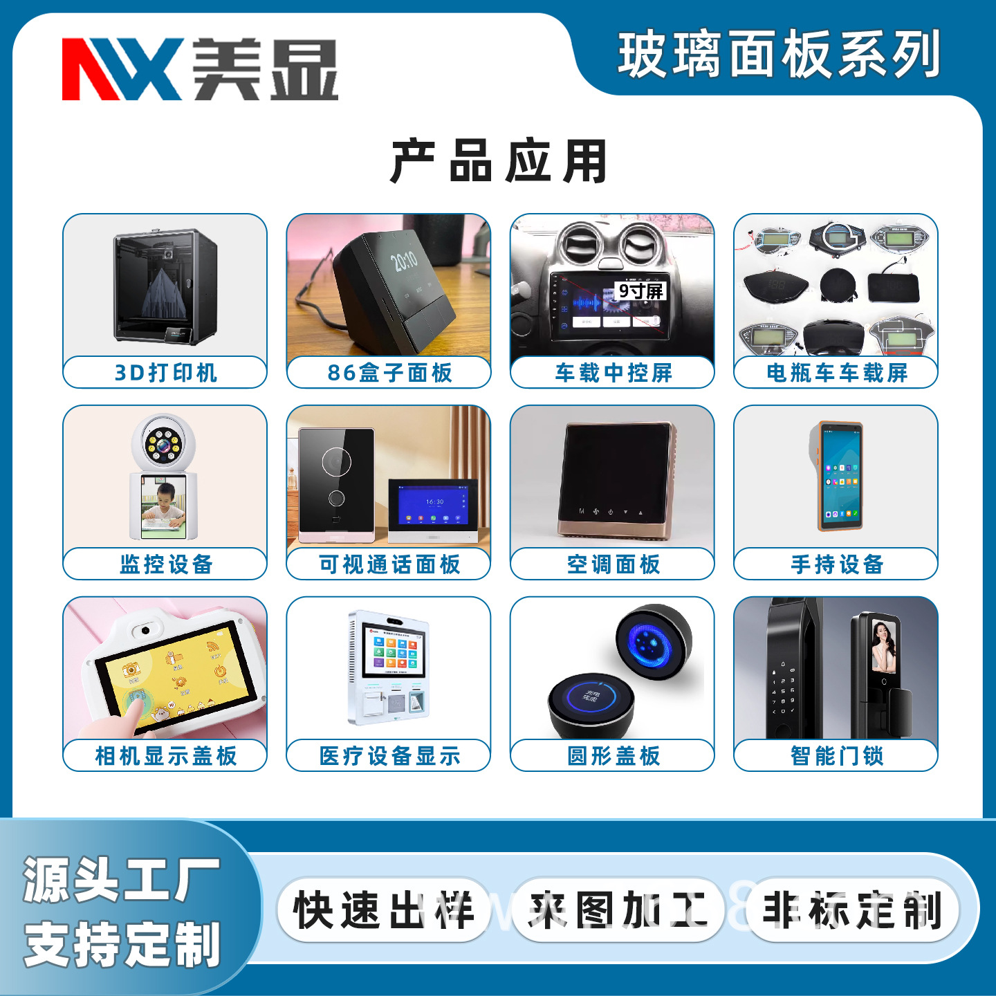 Tempered Glass Processing Smart Home Appliance Touch Panel Silk Screen Glass Display Cover Glass Processing