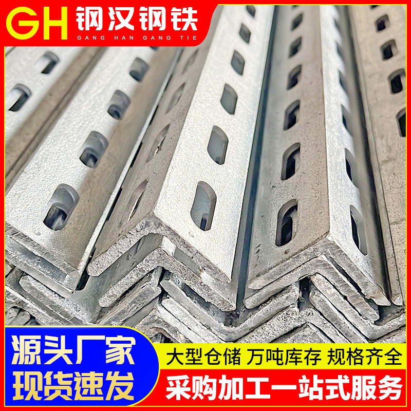 Wholesale Universal Punching Angle Steel Foshan Double-Sided Single-Sided Punching 30*3040*40 Multi-Functional Galvanized Angle Iron with Holes