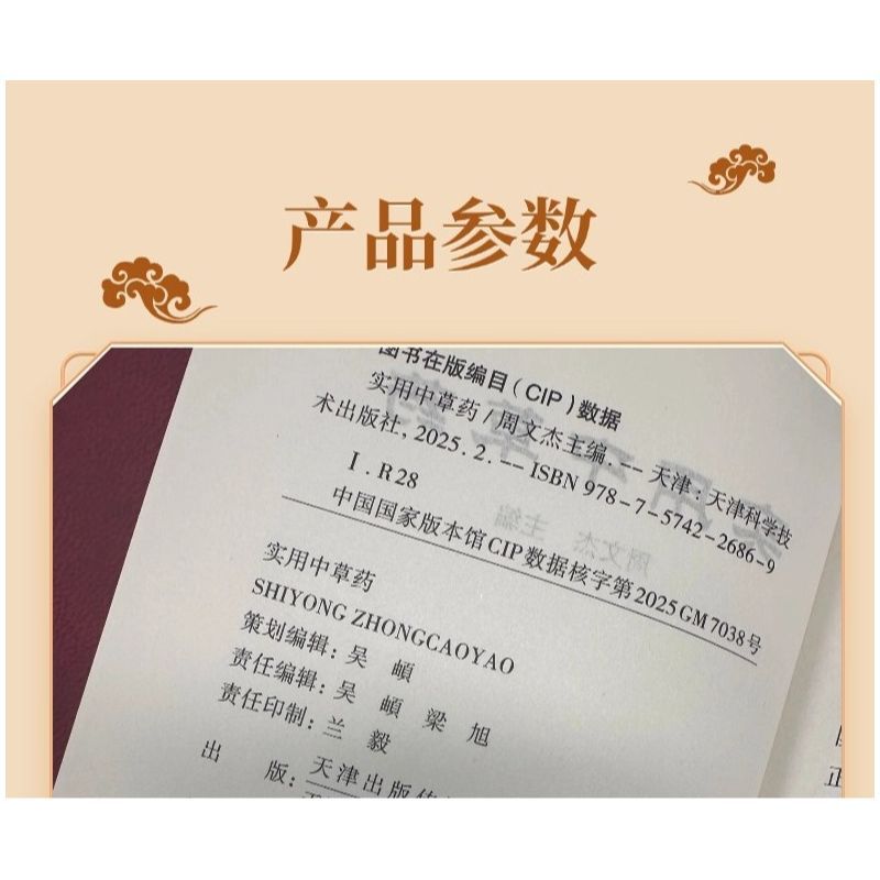 Practical Chinese Herbal Medicine 310 Kinds of Herbal Medicine Hand-painted Complete Record The Perfect Collision between Folk Wisdom and Modern Science