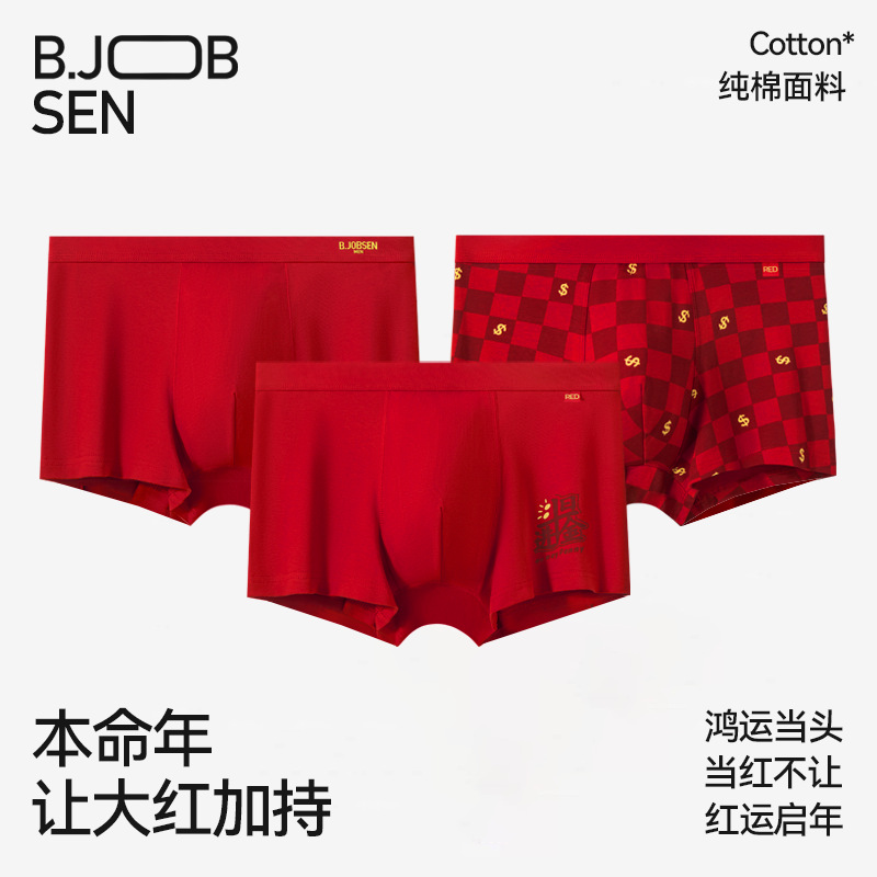 2026 Year of the Horse Red Men's Underwear Pure Cotton A-Grade Cotton Boxer Briefs 7A Antibacterial Men's Boxer Shorts Men's Style