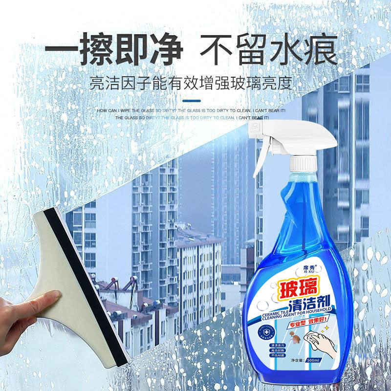Очиститель стекол для дома, артефакт для мытья окон, мощное средство для удаления загрязнений, очистка стекол, специальное средство для ванной
