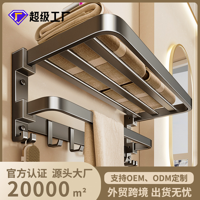 Одноразовая доступная роскошная складная вешалка для полотенец серого цвета без пробивки