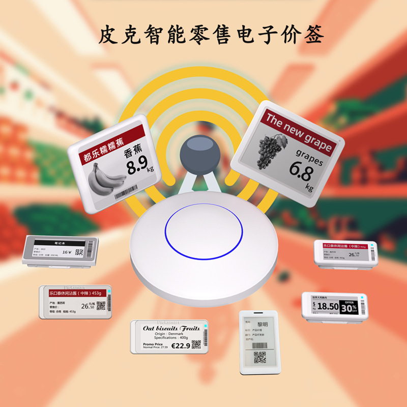 Multifunctional Smart Electronic Label Shelf Price Tag Shopping Mall Supermarket Ink Screen Price Tag Bluetooth Base Station Version