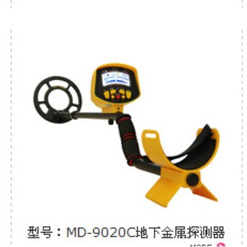 Factory supply 9020C underground metal detector high precision archaeological inquiry detector gem detector