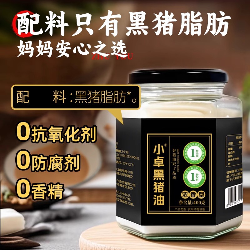 Xiao Zhuo Black Lard 1kg Without Added Preservatives, Edible White Oil for Rice, Pastry Butter, and Baking