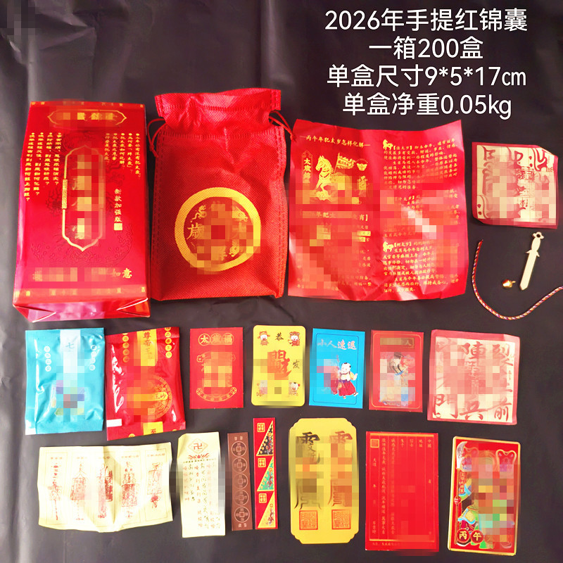 2026 Year of the Horse Tai Sui Lucky Bag Set for the Year of the Horse, Rat, Ox, and Rabbit Zodiac Wholesale from Manufacturer