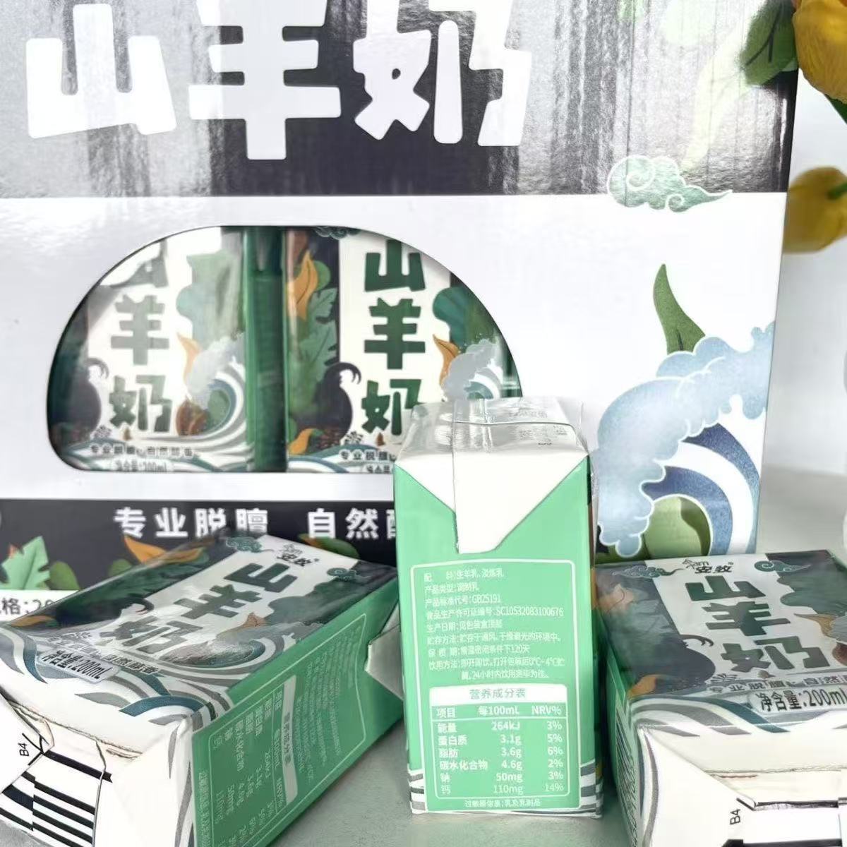 Anmu Goat Milk Boxed 200ml*12 Bottles Full Box Professional Non-Pure Goat Milk Kidsren's Fresh Absorption Goat Milk