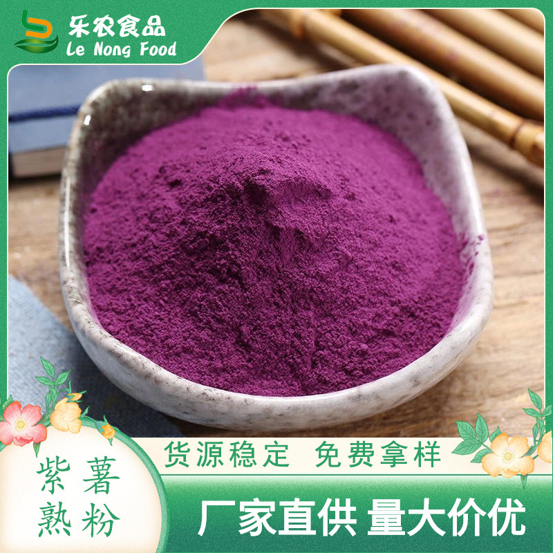 Оптовый порошок фиолетового картофеля, коммерческий 25 кг/50 кг, для запеченной лапши, пельменей, каши, порошок фиолетового картофеля