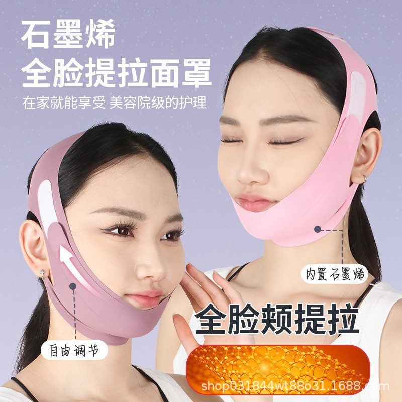 Factory Lifting and Tightening Artifact Facial V-Face Bandage Shaping Tool Facial Lifting Face Carving Comfortable and Breathable V-Face Mask
