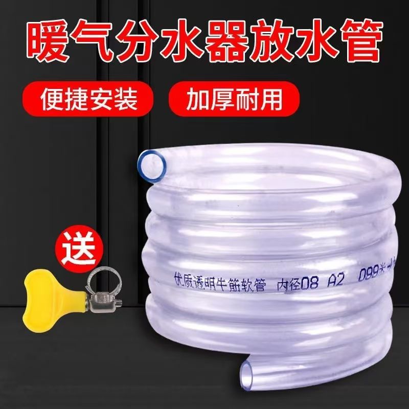 Outer diameter 8mm universal floor heating drain pipe water separator exhaust valve pipe heating heat drain cleaner suit