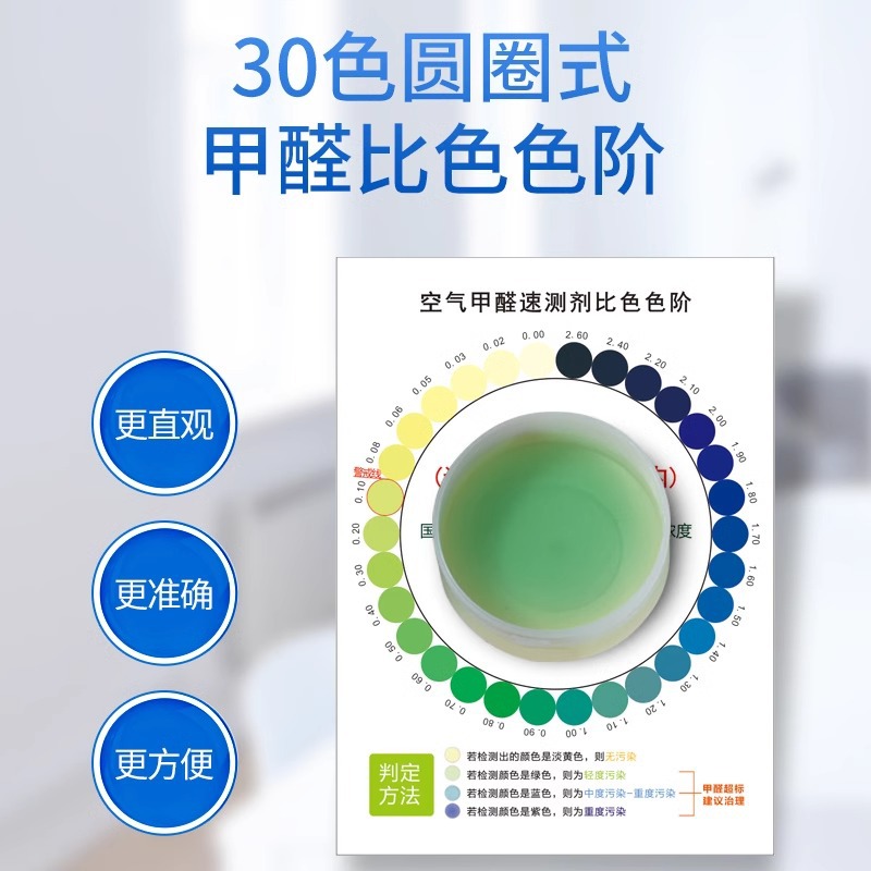 Mountain test formaldehyde test box professional test reagent test paper new house test household formaldehyde self-test box test instrument