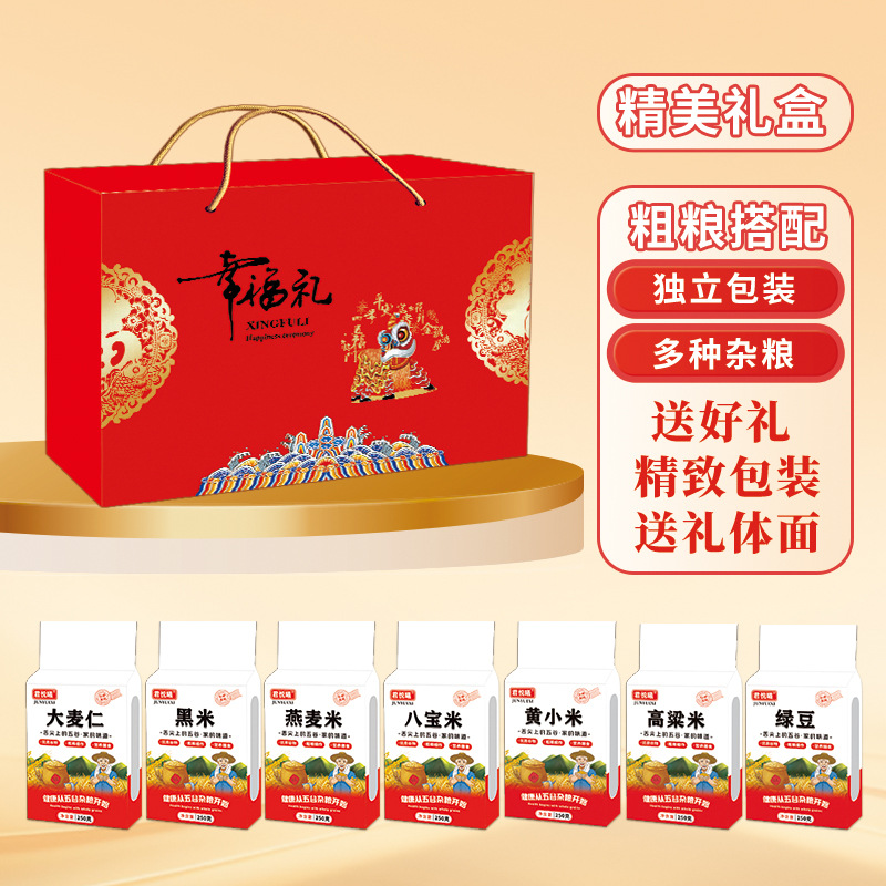 Grain Gift Box 250g×10 Packs Coarse Grain Eight-Treasure Porridge Rice Employee Benefits Mid-Autumn Festival Spring Festival Gift Wholesale